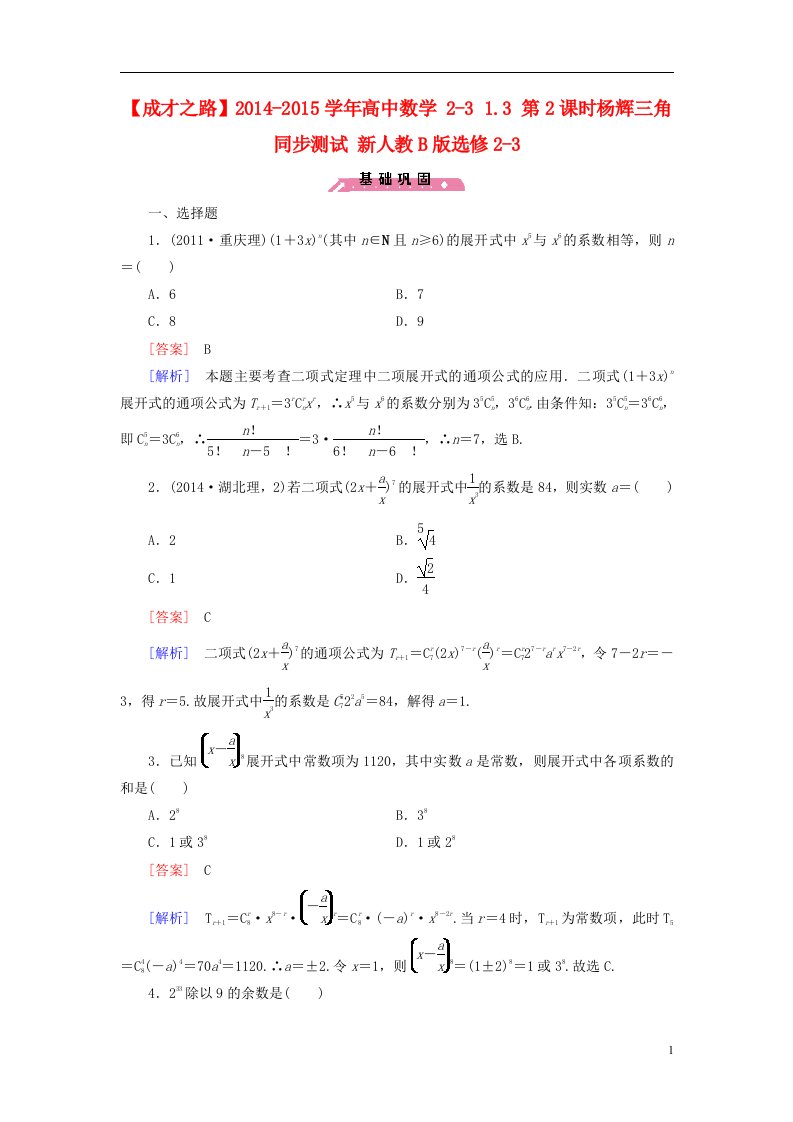 高中数学