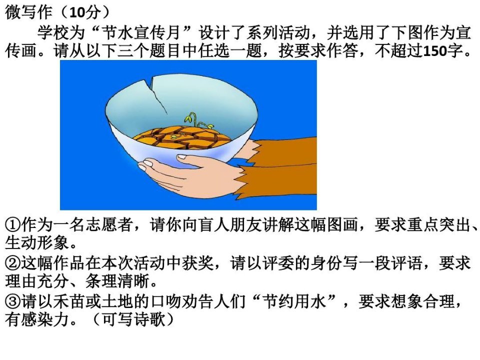 图文转换微作文