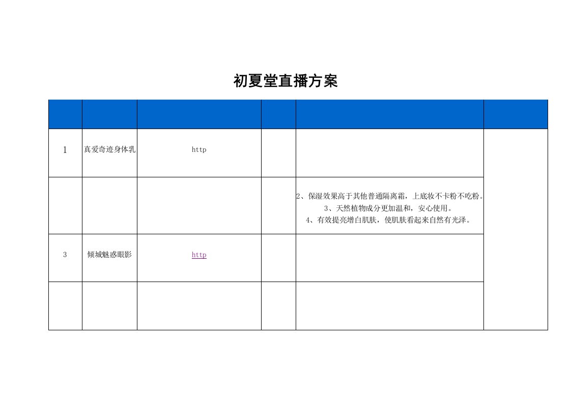 精品文档-李晴2页