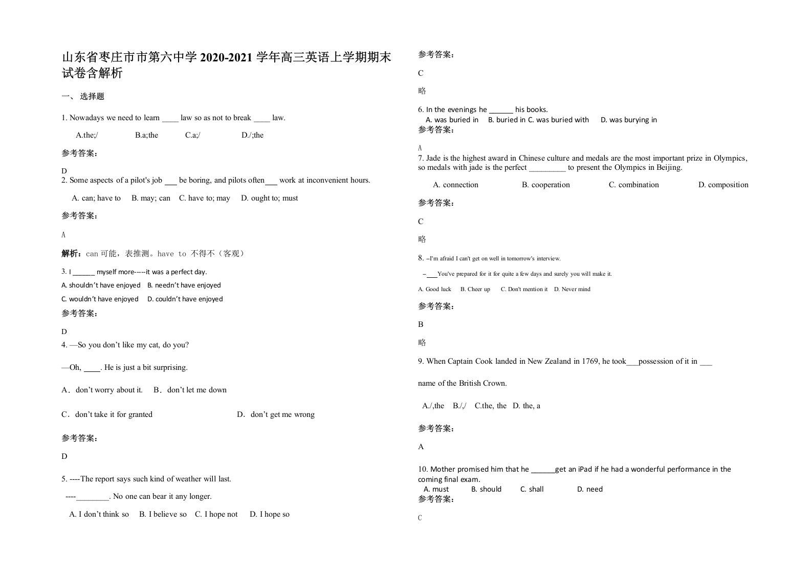 山东省枣庄市市第六中学2020-2021学年高三英语上学期期末试卷含解析