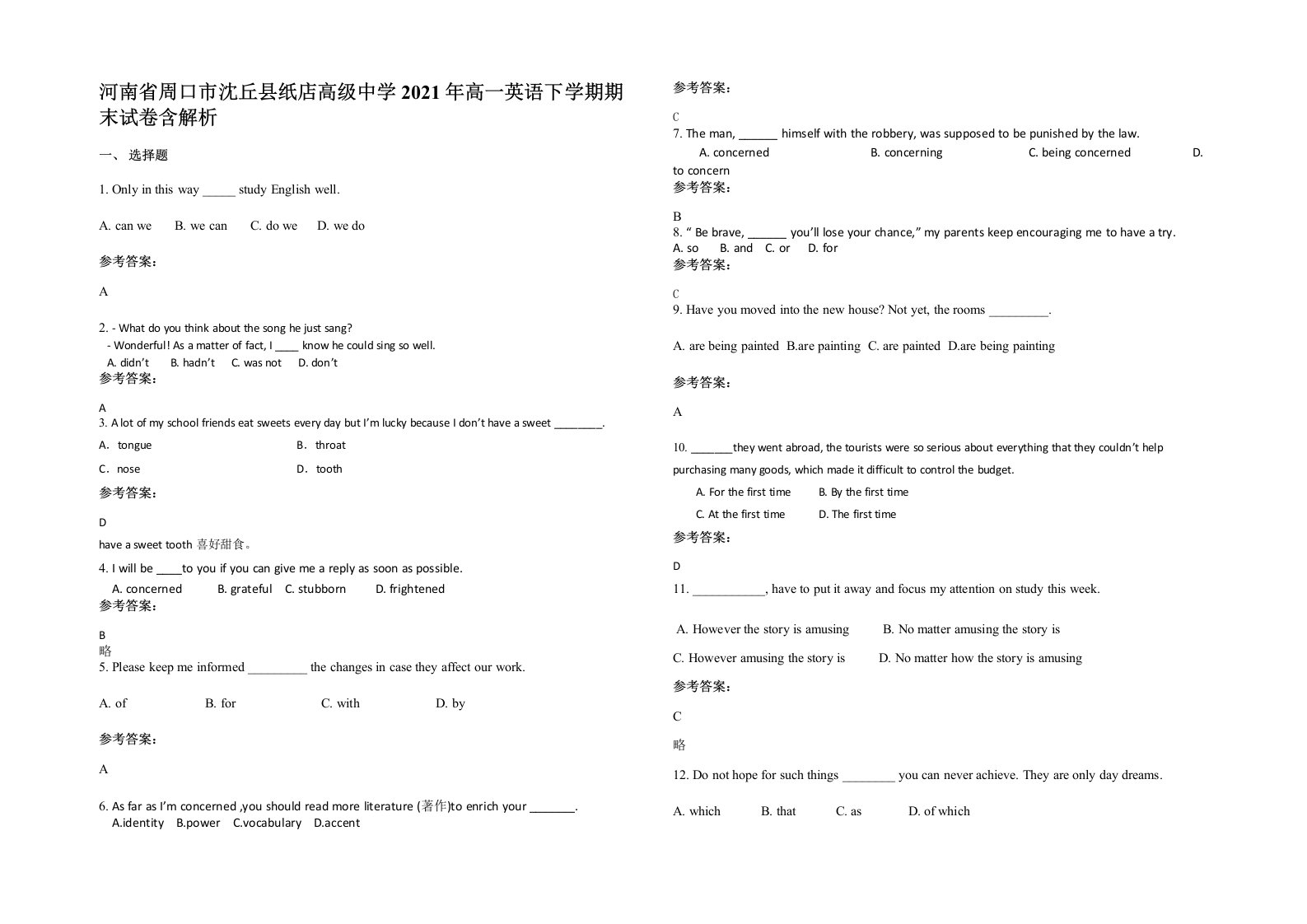 河南省周口市沈丘县纸店高级中学2021年高一英语下学期期末试卷含解析