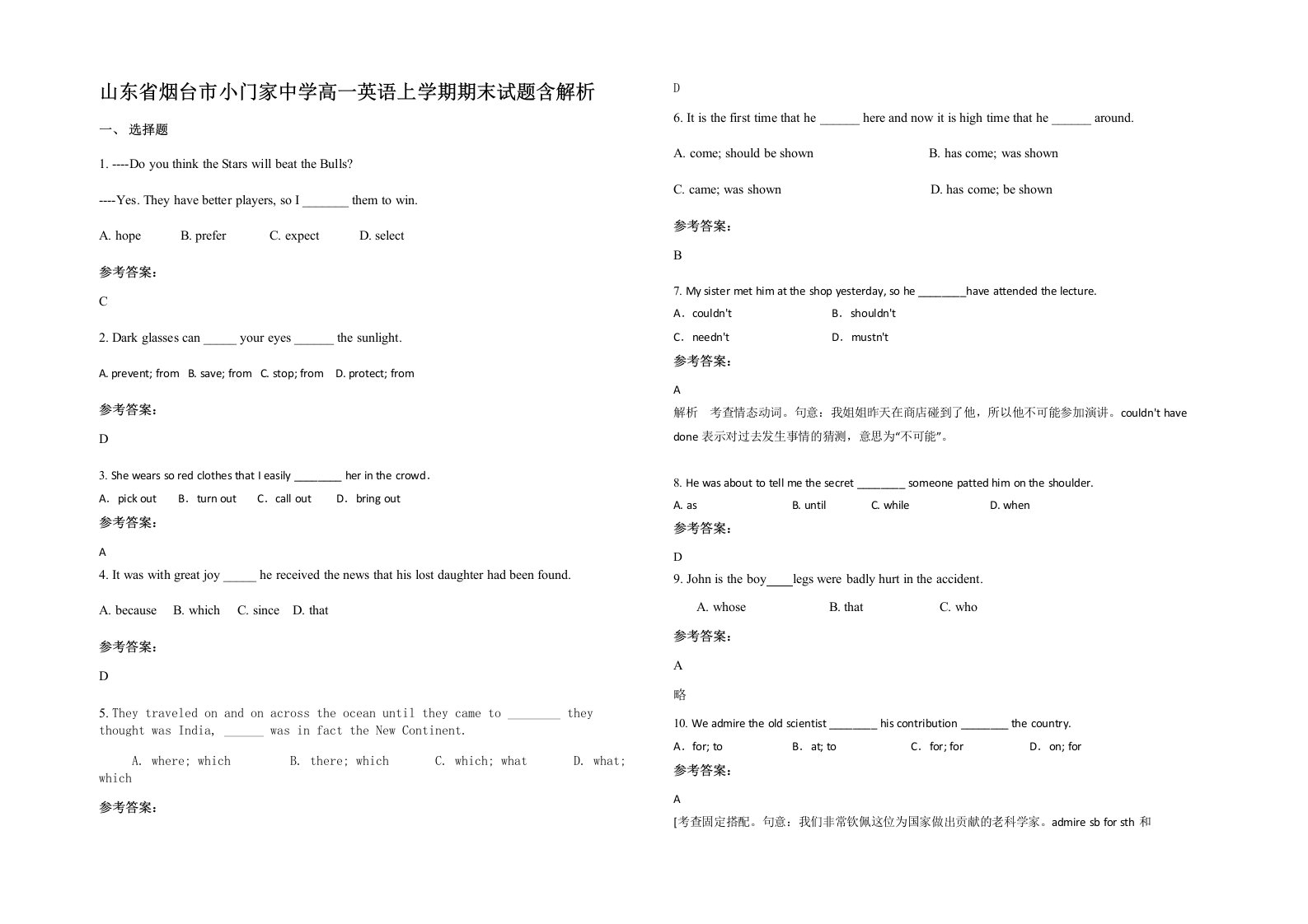 山东省烟台市小门家中学高一英语上学期期末试题含解析