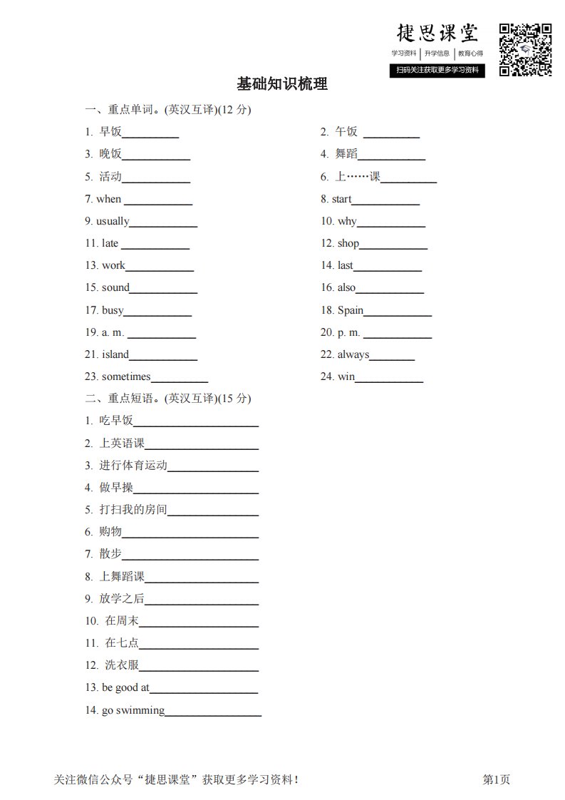 小学阶段试卷模拟试题