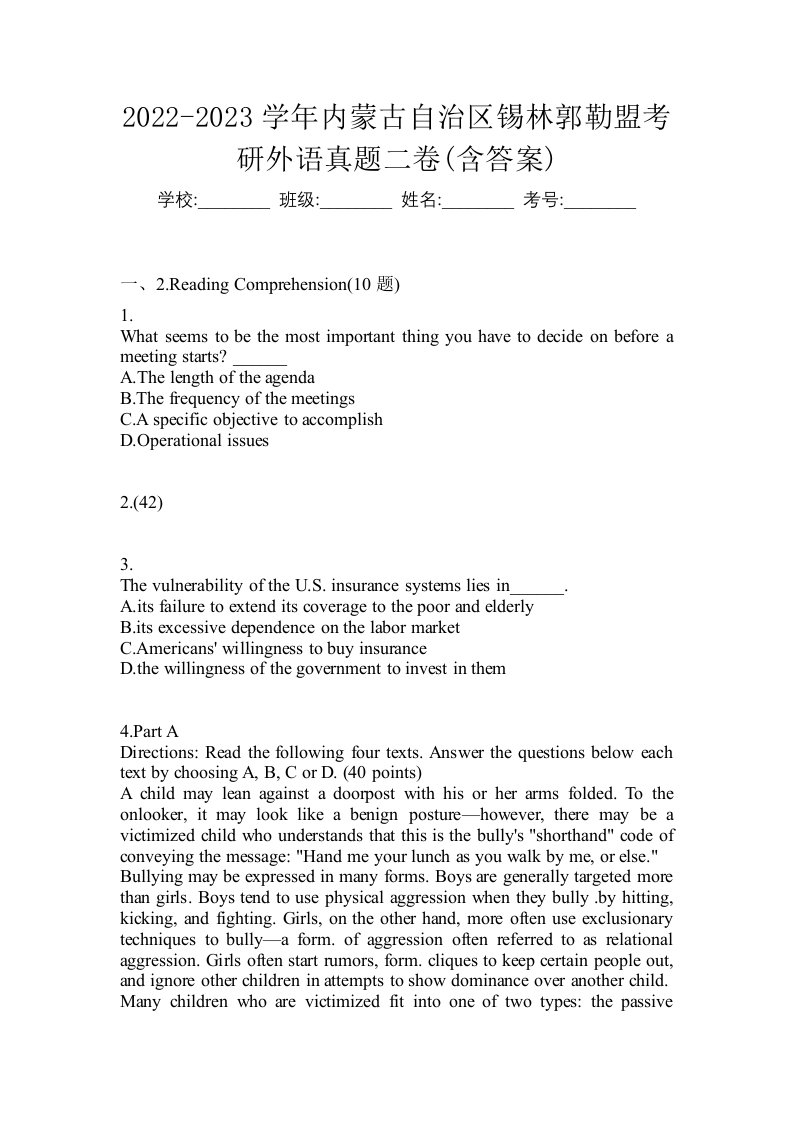 2022-2023学年内蒙古自治区锡林郭勒盟考研外语真题二卷含答案