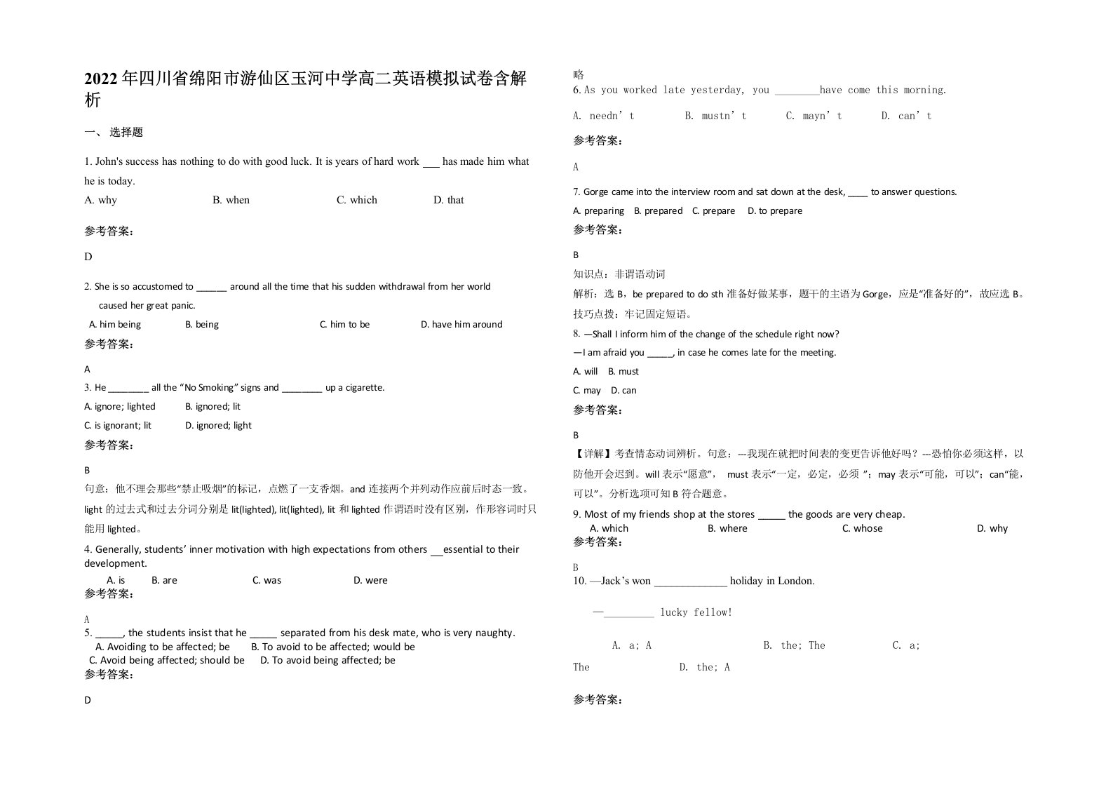 2022年四川省绵阳市游仙区玉河中学高二英语模拟试卷含解析