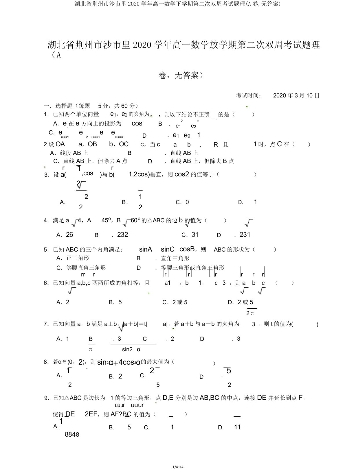 湖北省荆州市沙市区2020学年高一数学下学期第二次双周考试题理(A卷无)