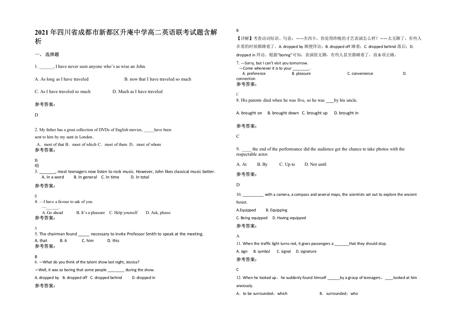 2021年四川省成都市新都区升庵中学高二英语联考试题含解析