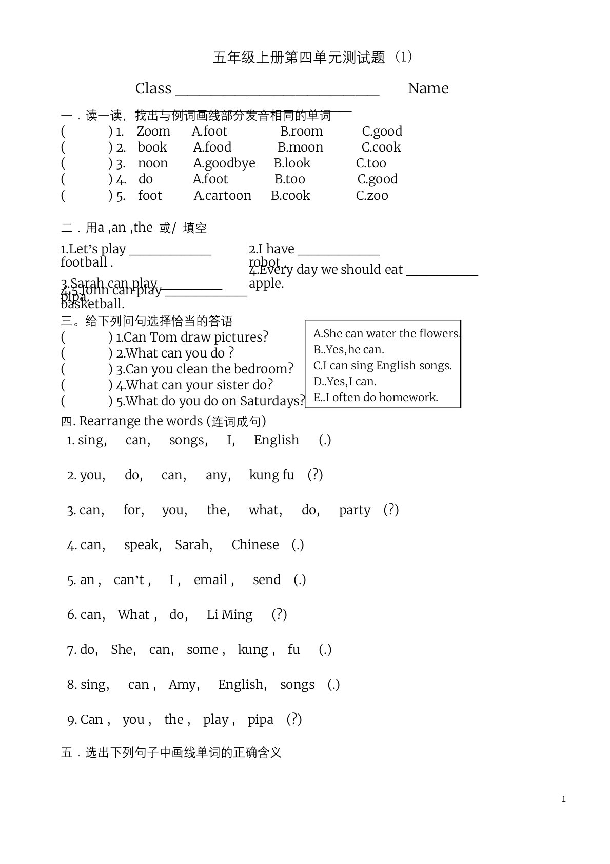 新版PEP小学五年级英语上册第四单元测试题