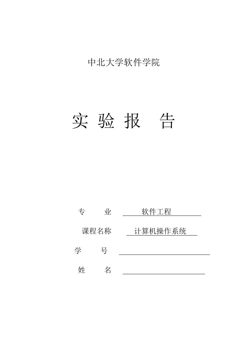 2023年新版面置换算法模拟实验报告