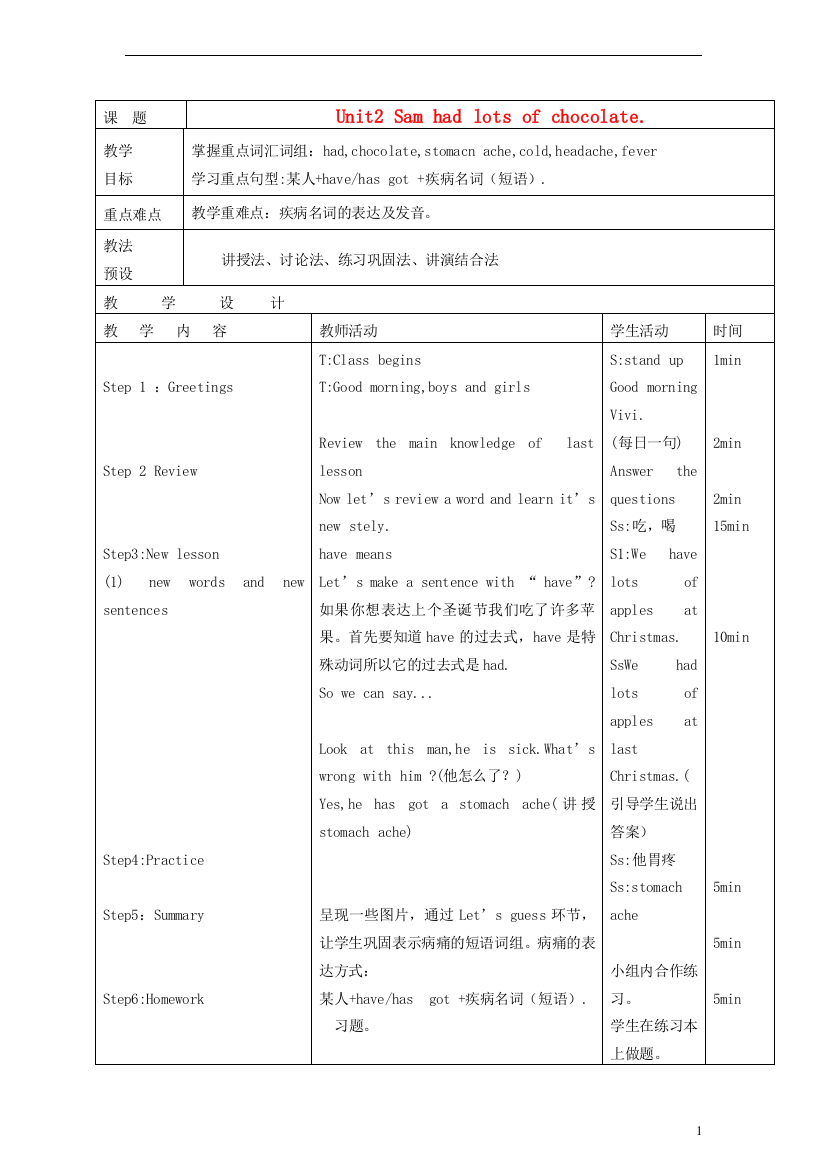 四年级英语下册