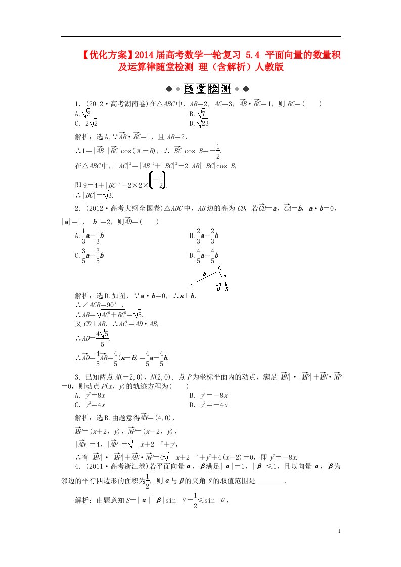 高考数学一轮复习