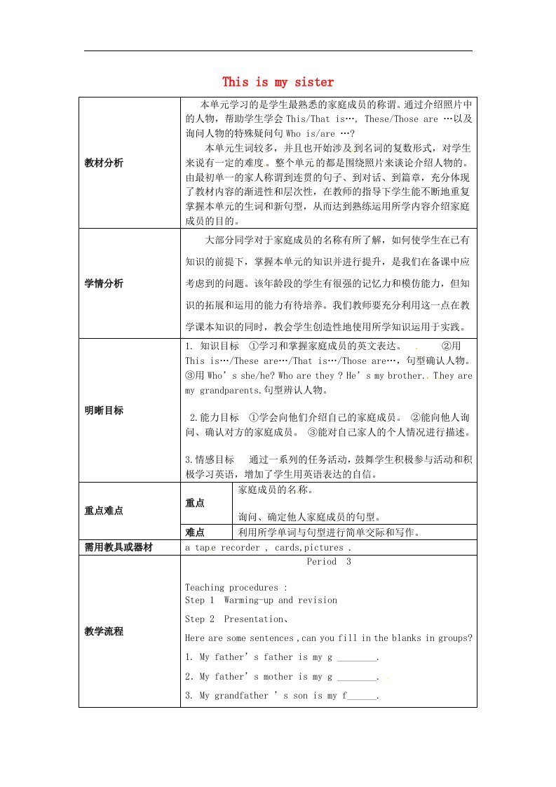 云南省师范大学五华区实验中学七年级英语上册