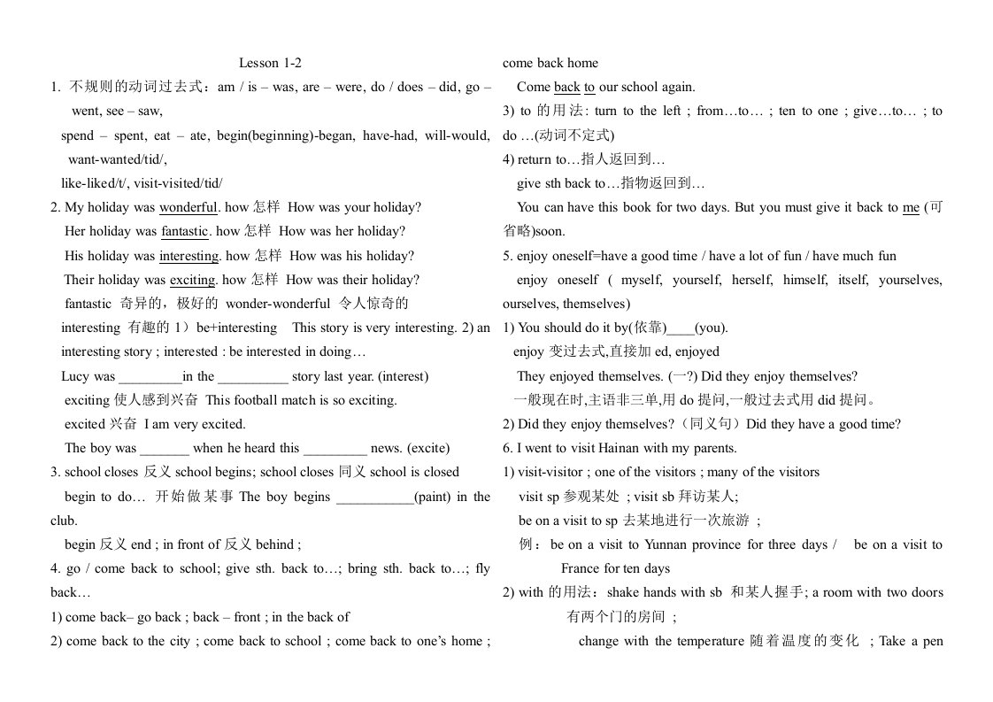 六年级下英语知识点总结1-28课及练习