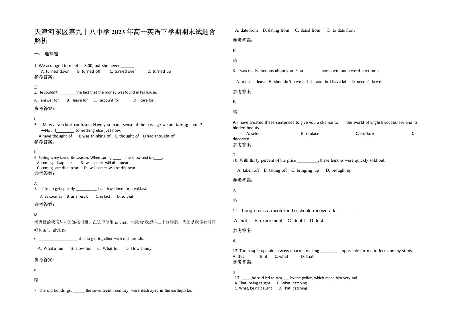 天津河东区第九十八中学2023年高一英语下学期期末试题含解析