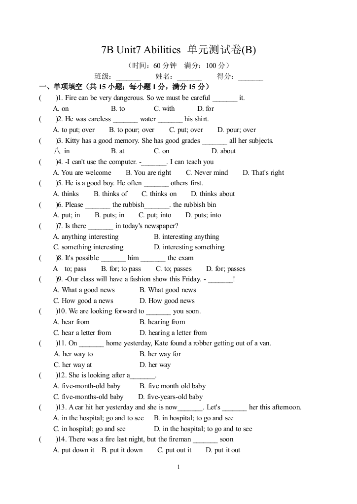 【小学中学教育精选】牛津译林版英语7B