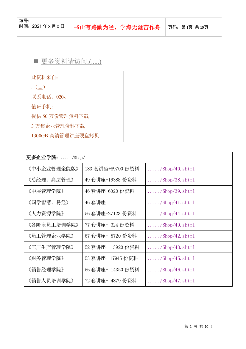 参展艺术家及作品介绍