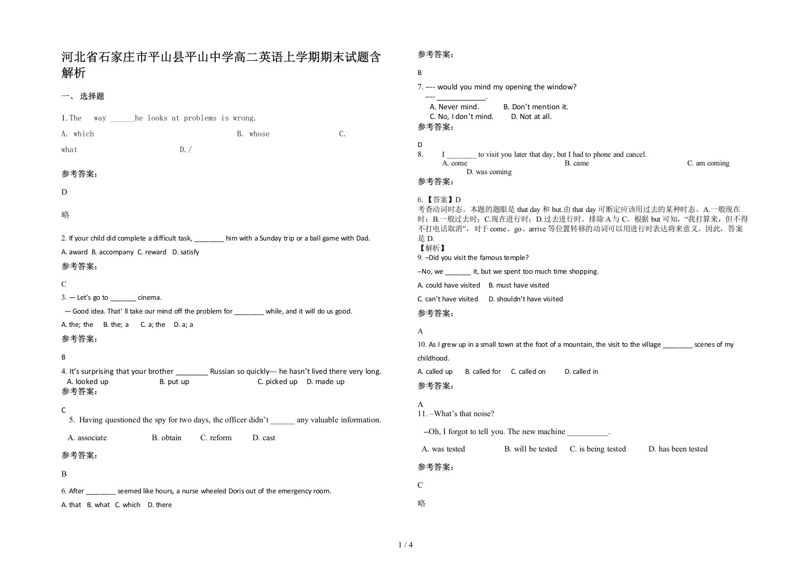 河北省石家庄市平山县平山中学高二英语上学期期末试题含解析