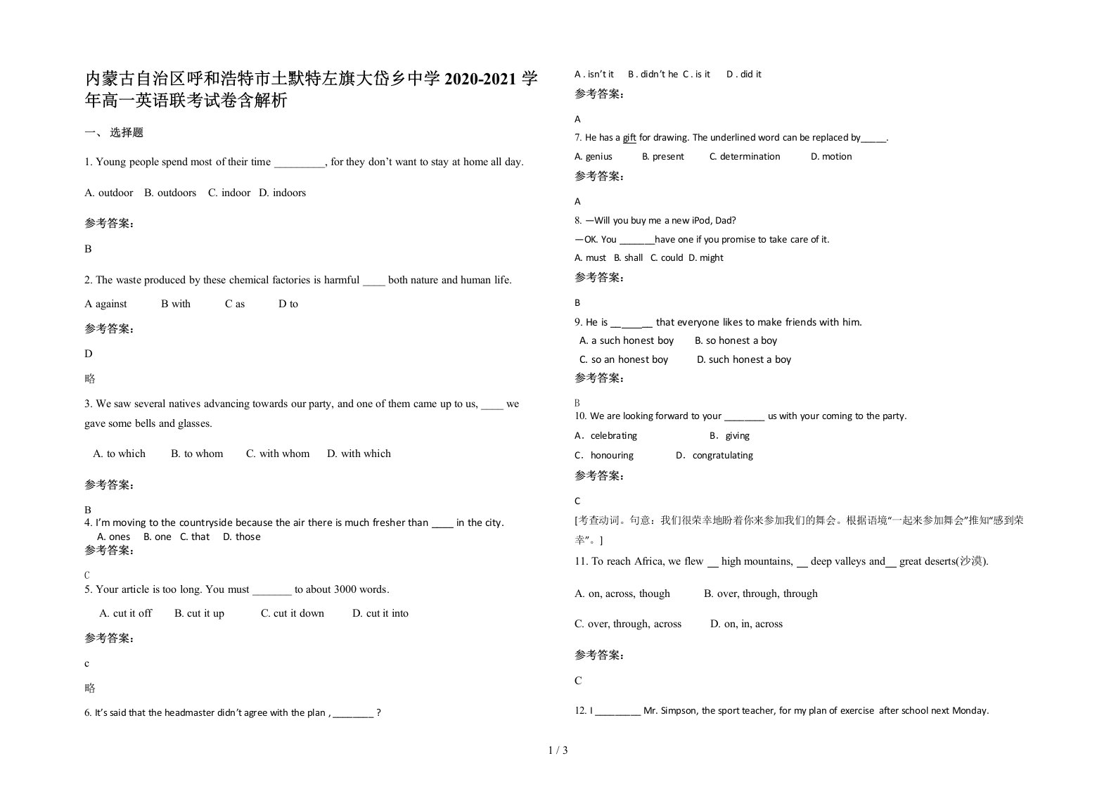 内蒙古自治区呼和浩特市土默特左旗大岱乡中学2020-2021学年高一英语联考试卷含解析