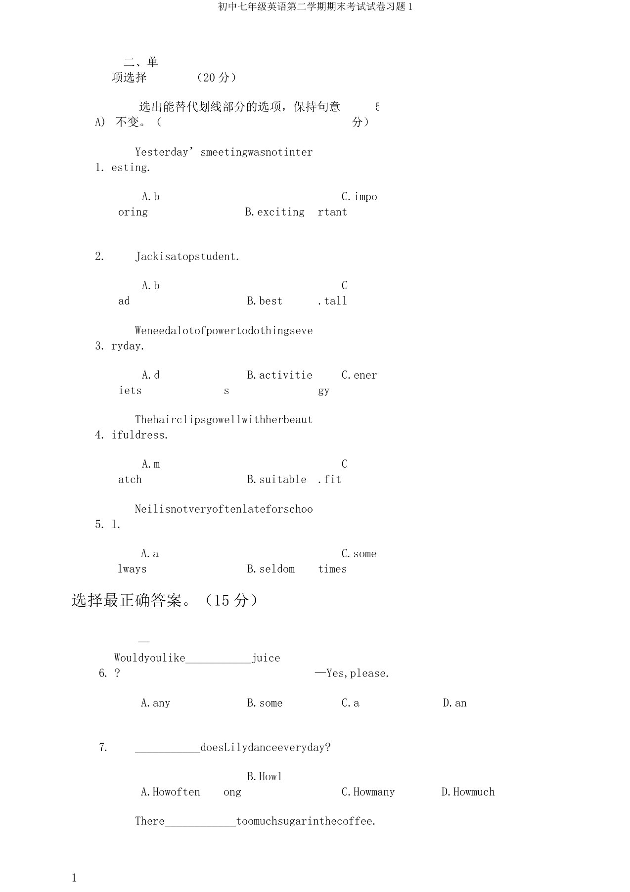 初中七年级英语第二学期期末考试试卷习题1