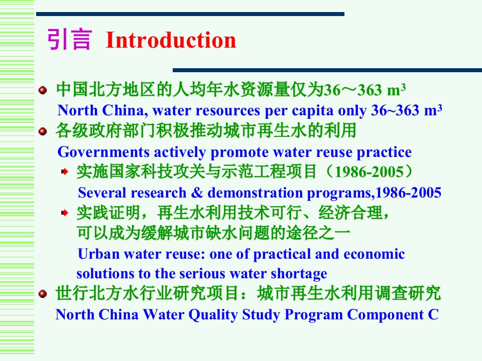 国家城市给水排水工程技术研究中心