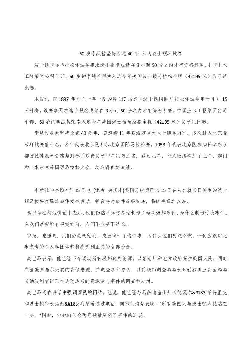 演示呈现与表达技巧