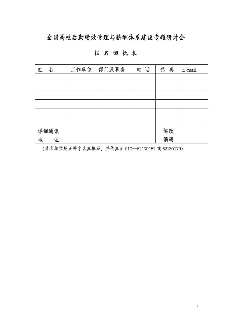 全国高校后勤绩效管理与薪酬体系建设专题研讨