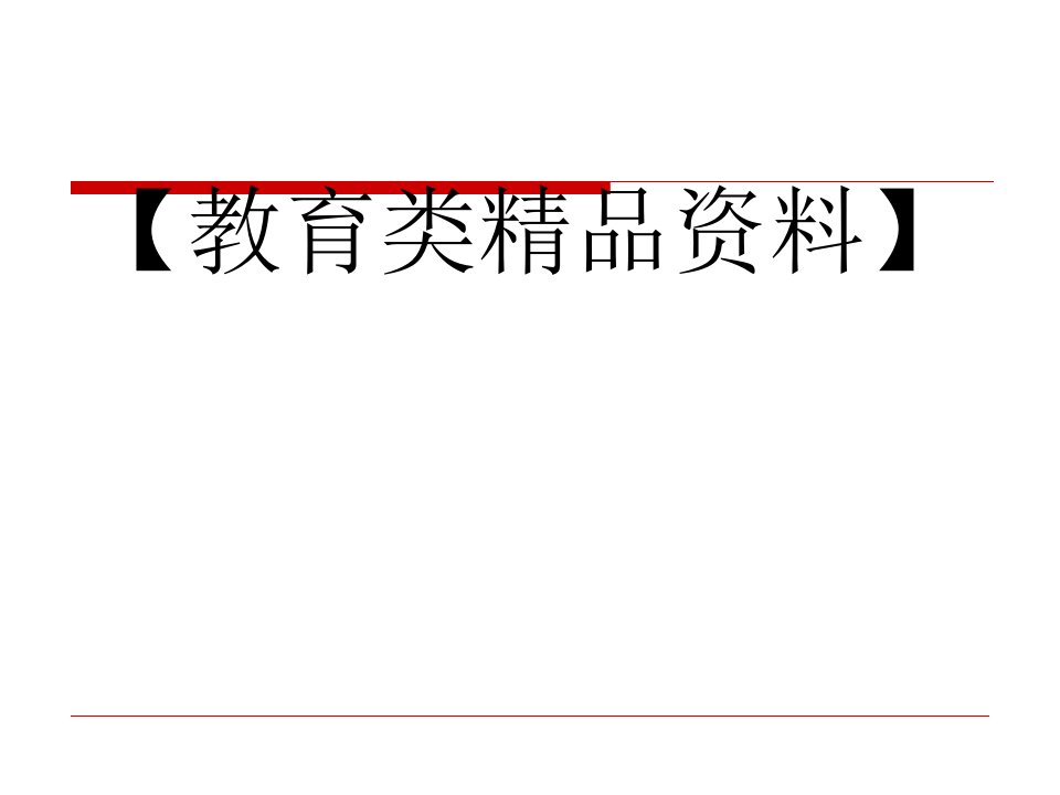 法拉第电磁感应定律陈琪琪