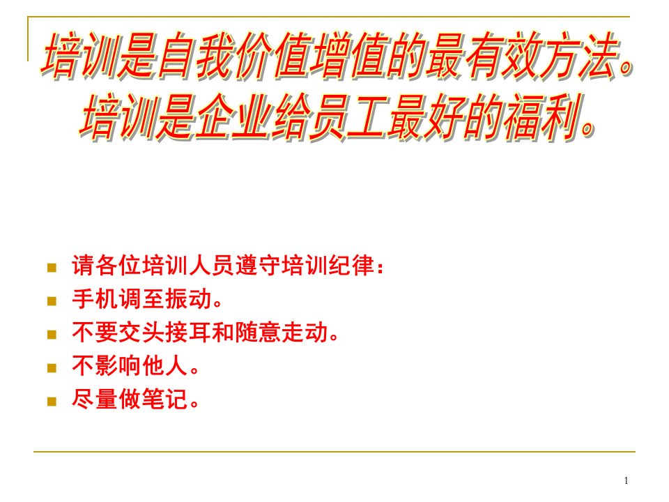 精选现场管理目视化PPT52页