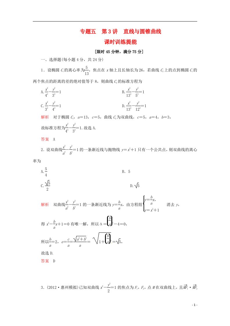 高考数学