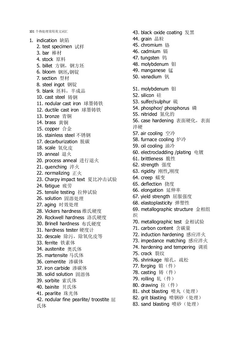 模具设计-机械设计制造模具专业英语