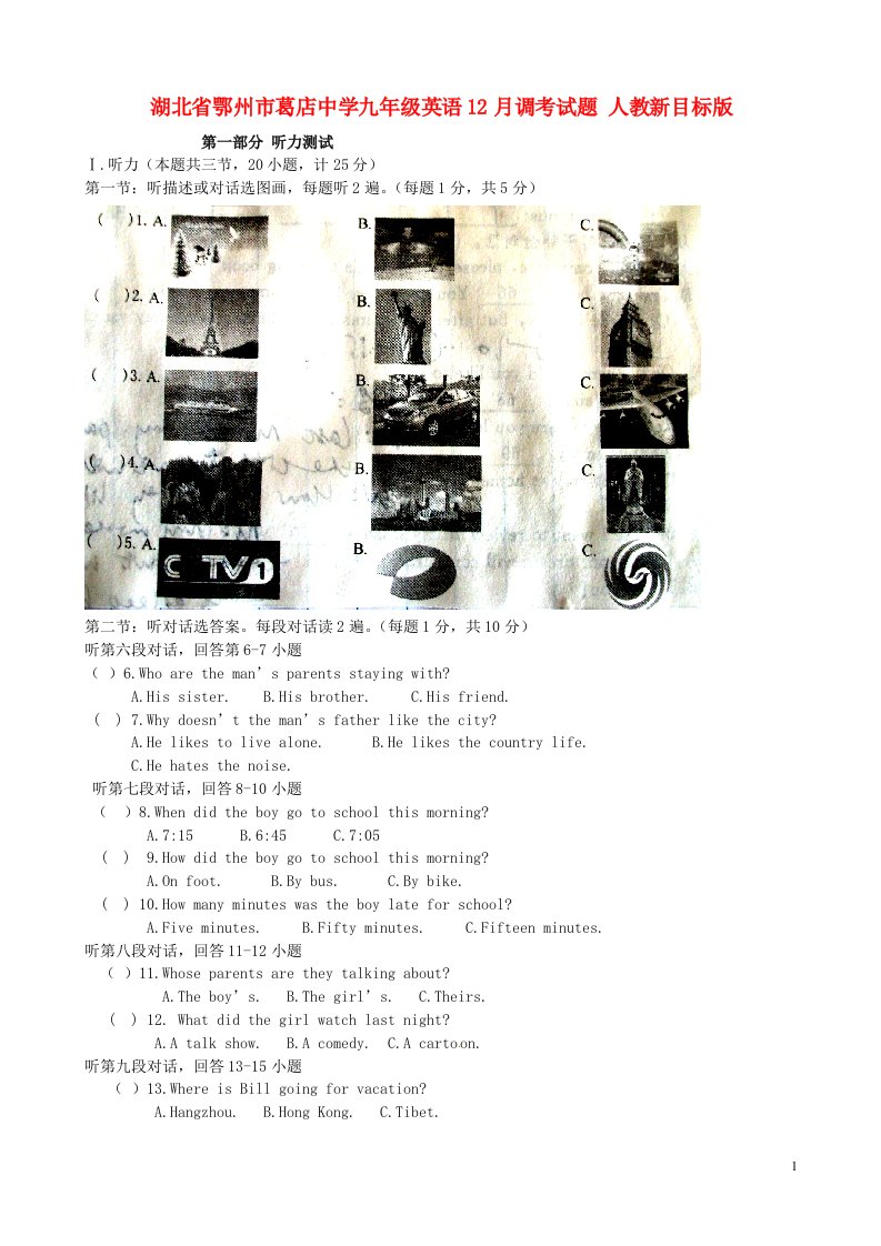 湖北省鄂州市葛店中学九级英语12月调考试题
