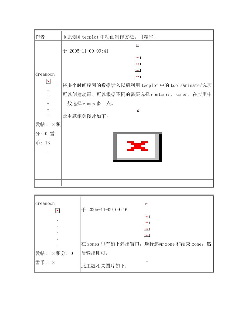 CFD+的Fluent后处理tecplot软件动画步骤方法