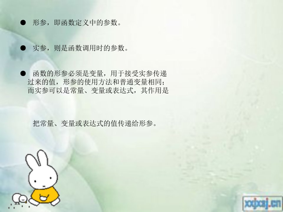 C语言函数的形参和实参运用调用以及举例程序