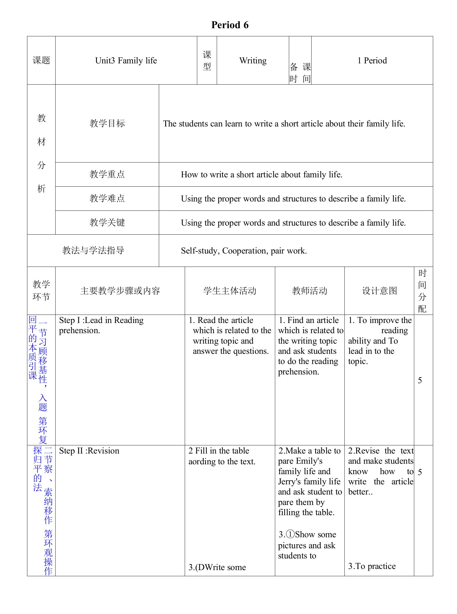 新沪教牛津版九年级上册英语