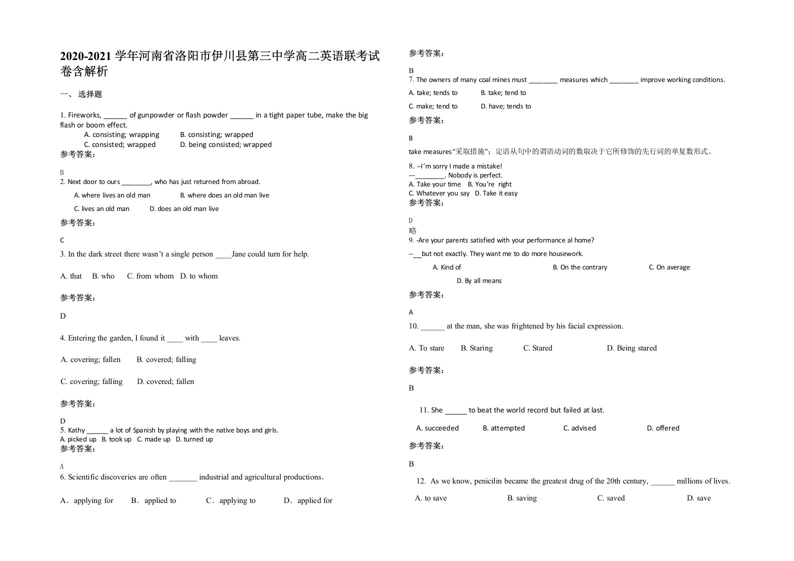 2020-2021学年河南省洛阳市伊川县第三中学高二英语联考试卷含解析