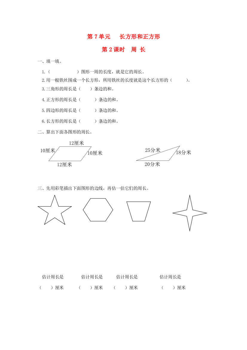 三年级数学上册