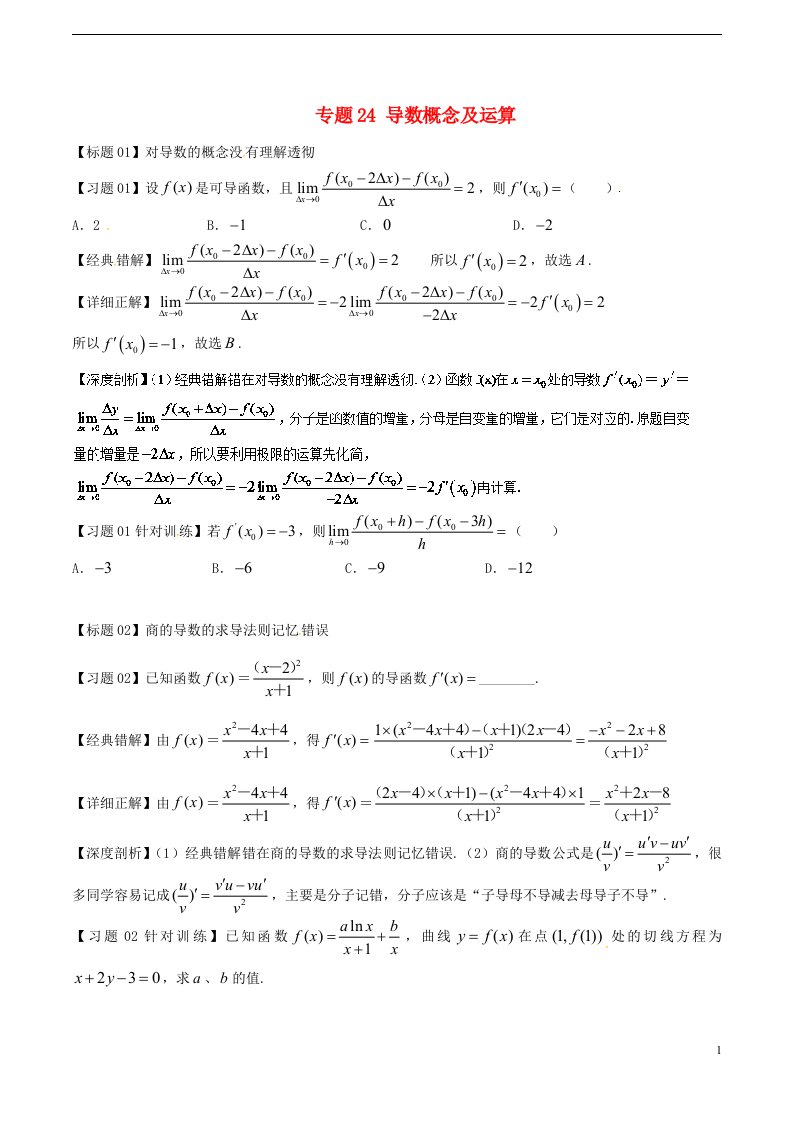 高考数学