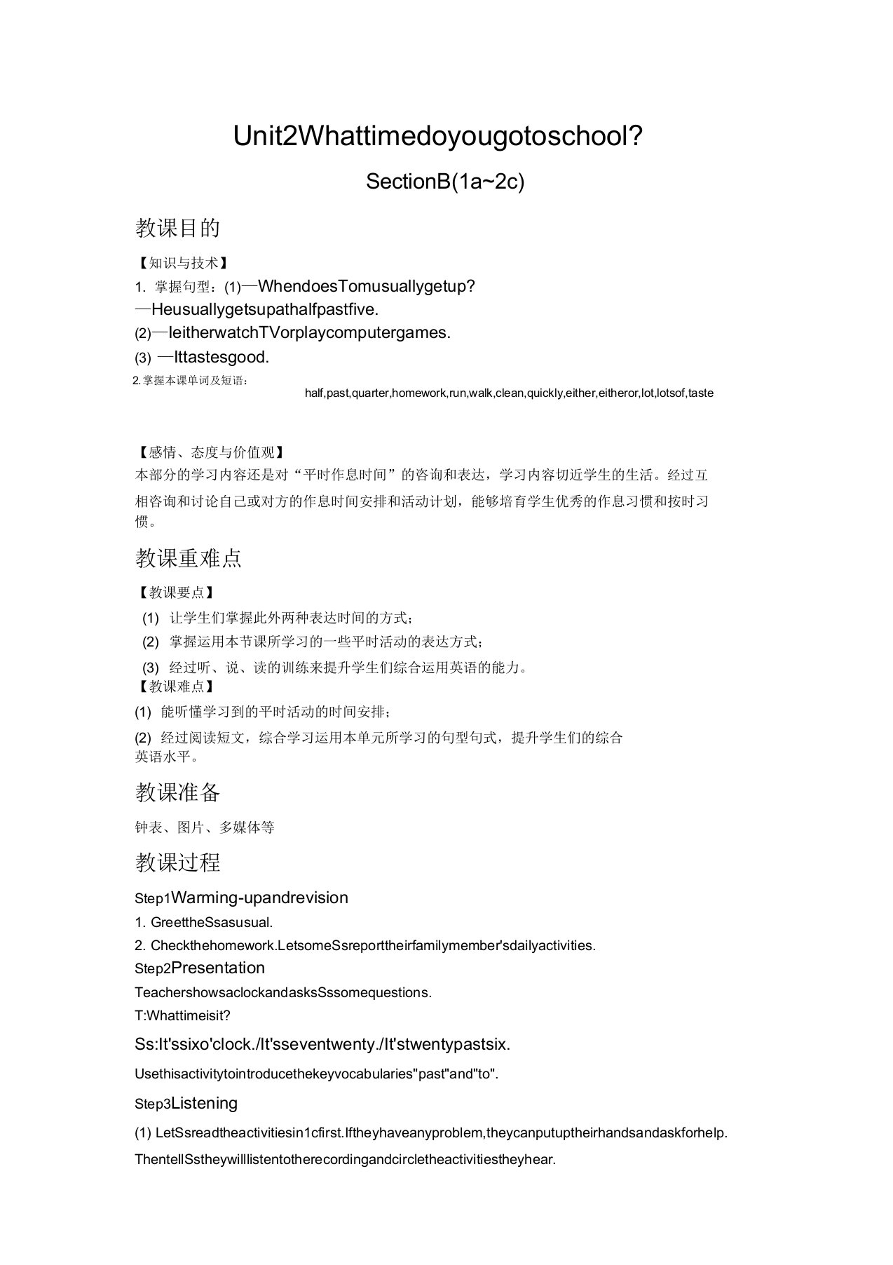 初中英语人教版七年级下册Unit2SectionB(1a~2c)教案教学设计