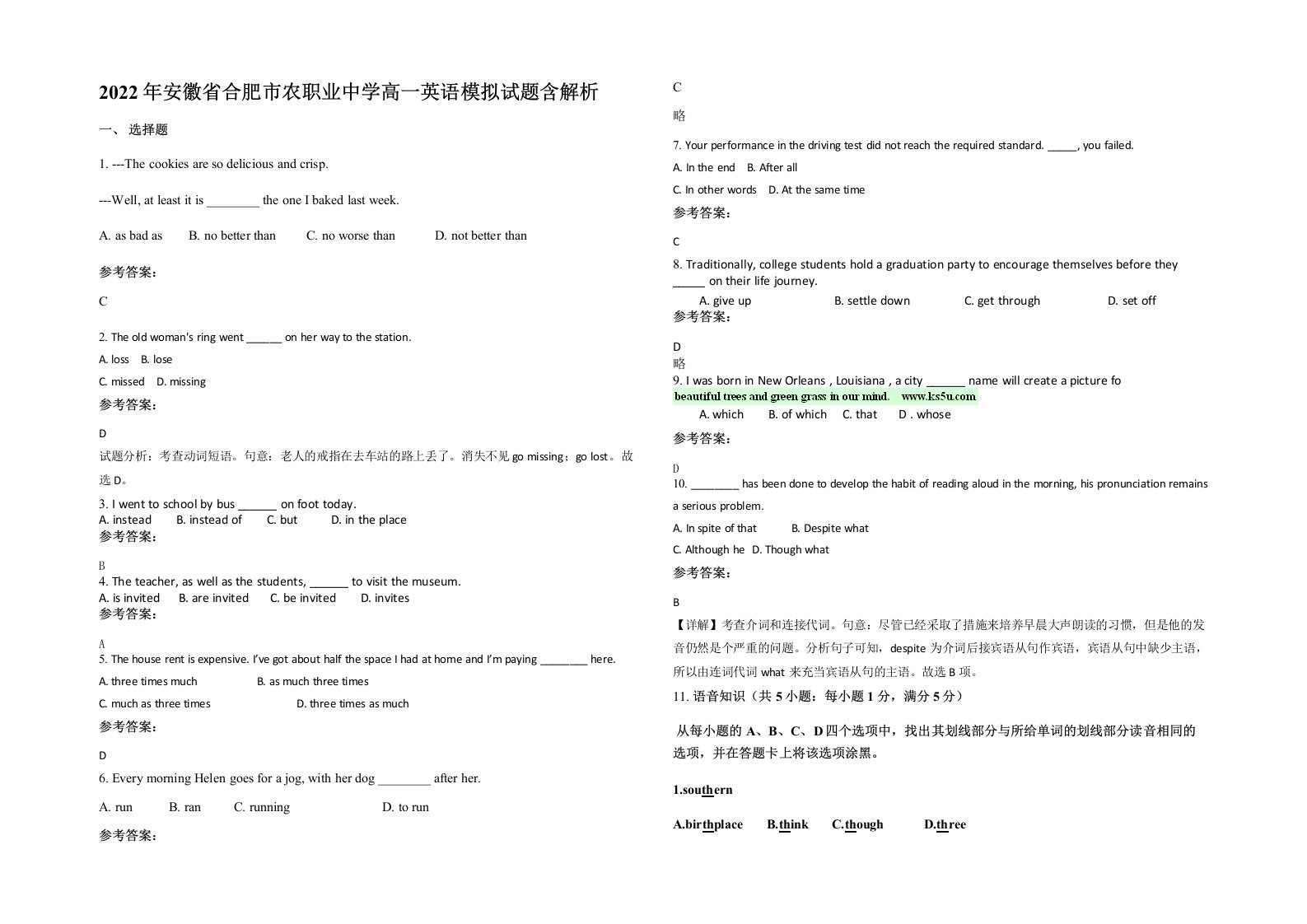 2022年安徽省合肥市农职业中学高一英语模拟试题含解析