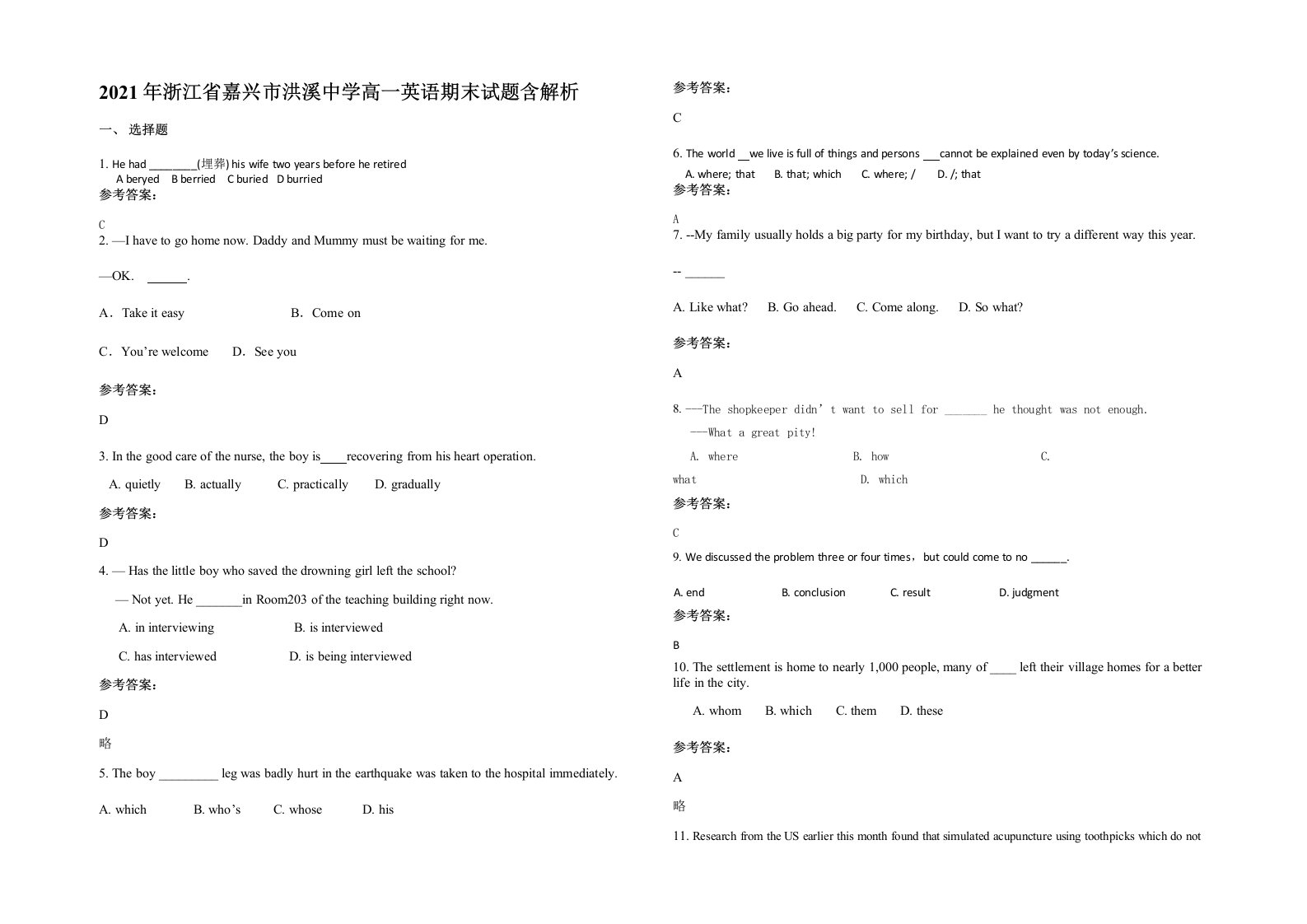 2021年浙江省嘉兴市洪溪中学高一英语期末试题含解析