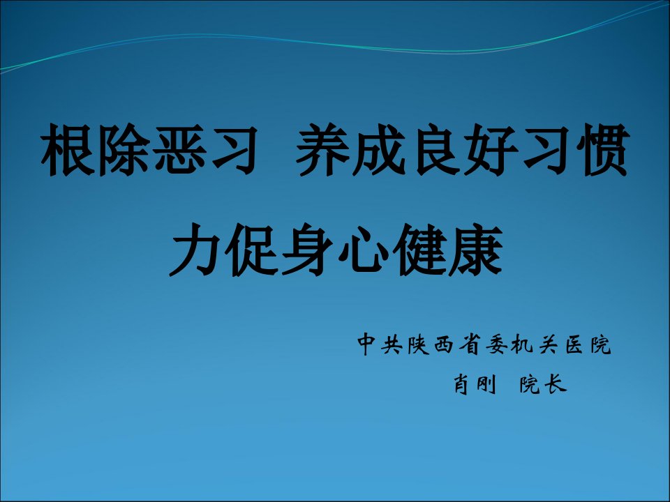 健康对每个人的意义