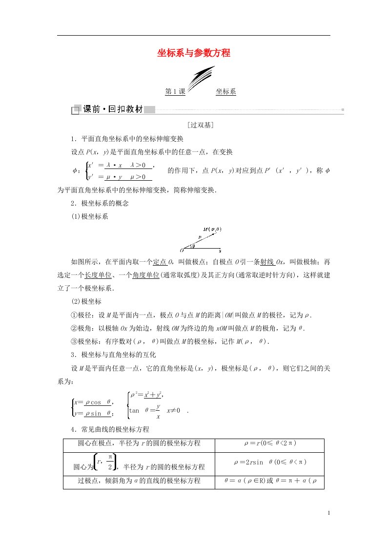 高考数学一轮复习