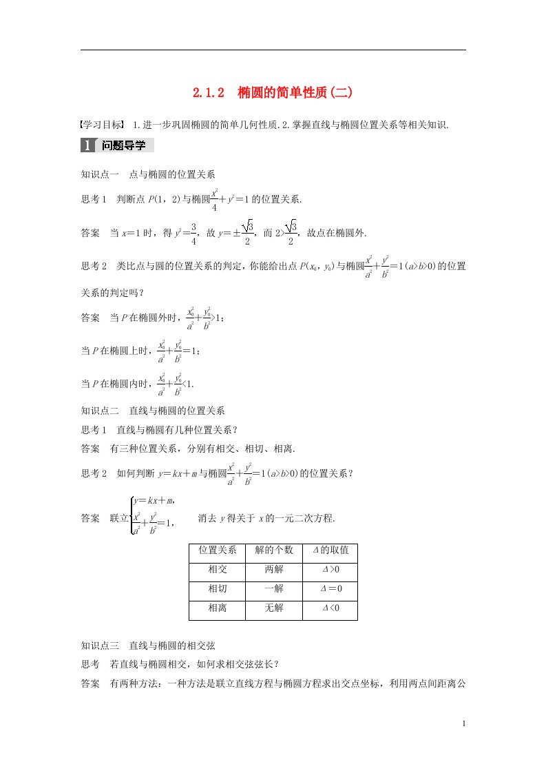 高中数学