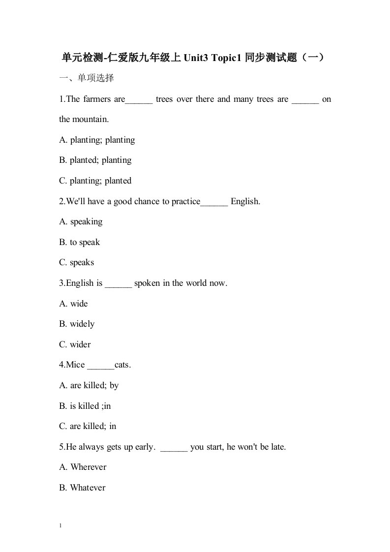 仁爱版英语九年级上册Unit3-Topic1同步测试题(一)教学案例