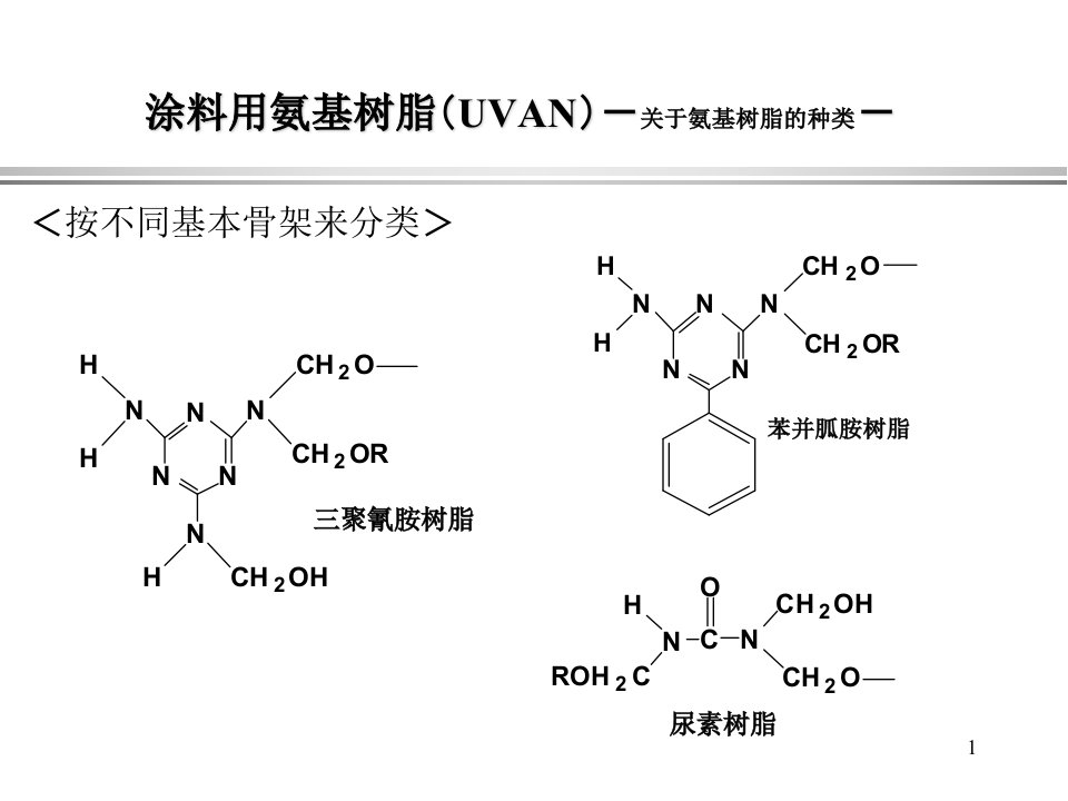 三井树脂技术资料