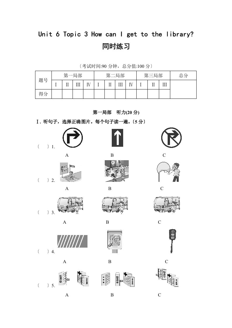 仁爱版英语七年级下册unit-6-topic-3习题(同步练习)1