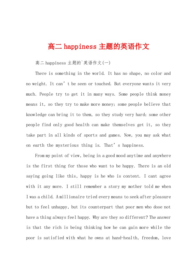 高二happiness主题的英语作文