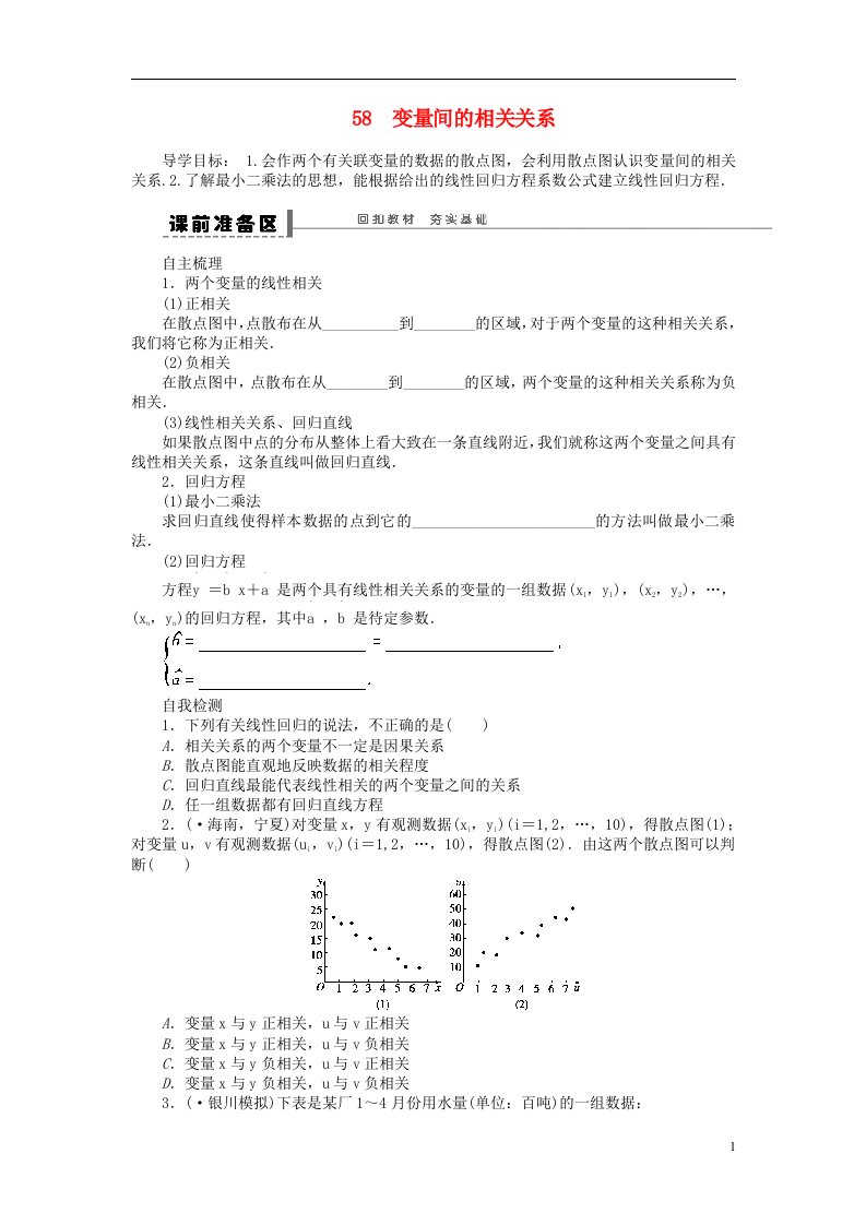 贵州省高三数学