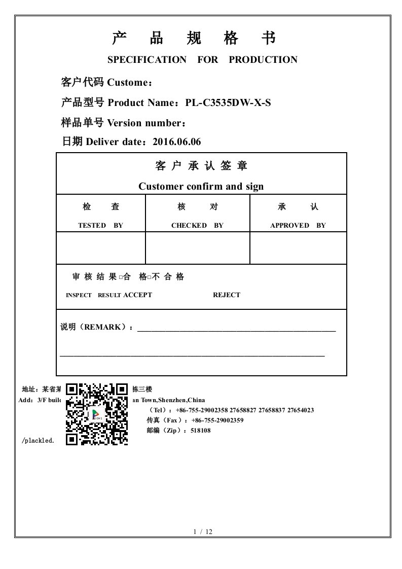 陶瓷支架3535白光LED灯珠规格书