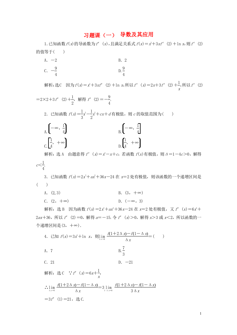 高中数学